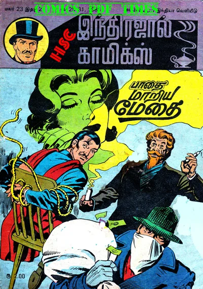 IJC பாதை மாறிய மேதை(HQ)(W)23-21